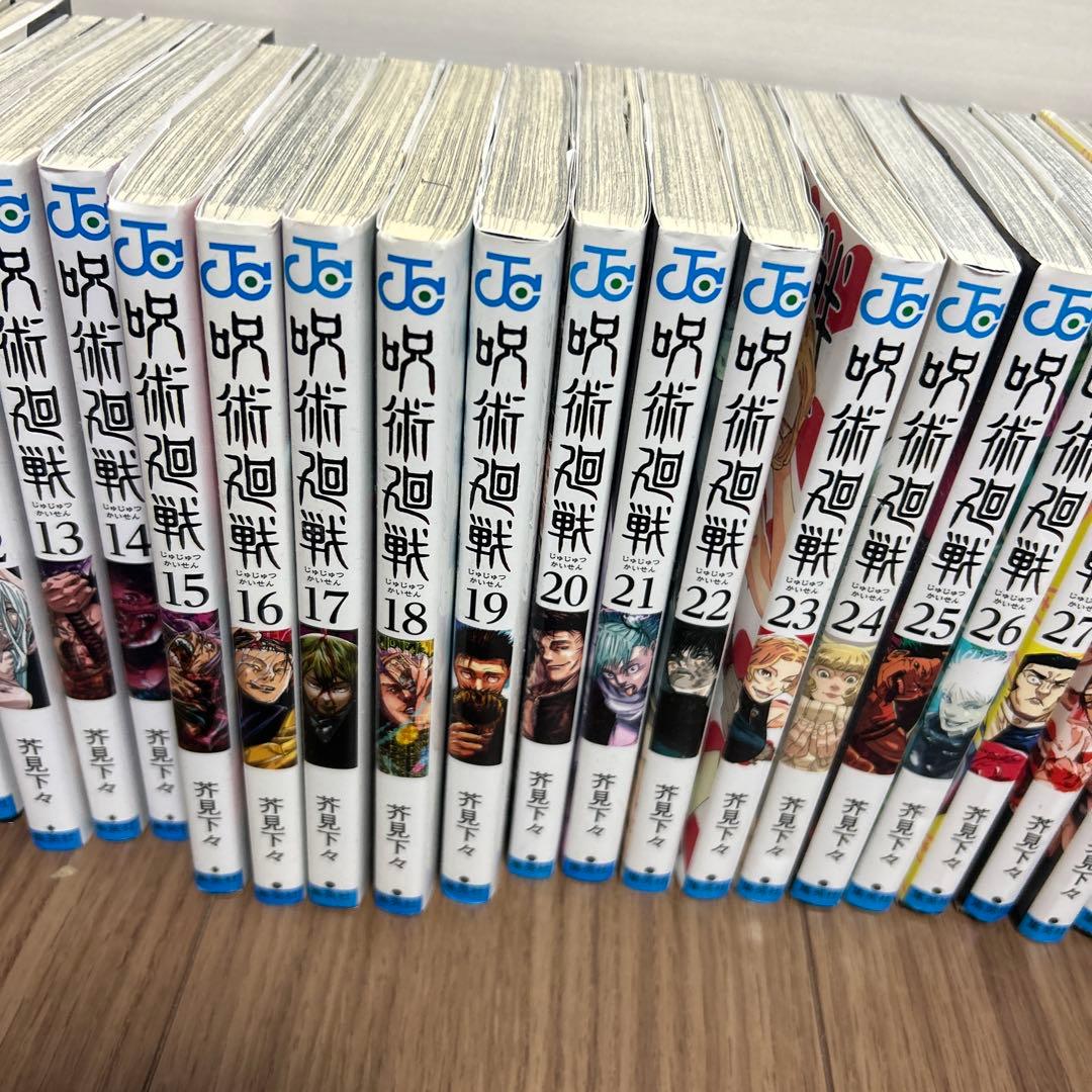 呪術廻戦 全巻セット 1-30巻 部分買い申し出てください