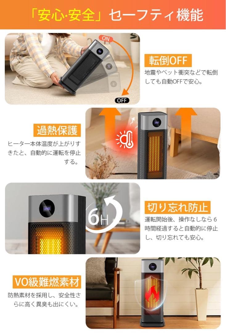 ♪ヒーター セラミックファンヒーター1200W 暖房器具 省エネ 首振り 足元