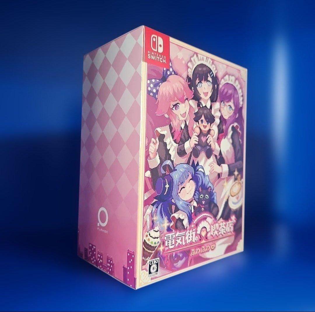 電気街の喫茶店 限定版 【新品未開封】 NINTENDO SWITCH