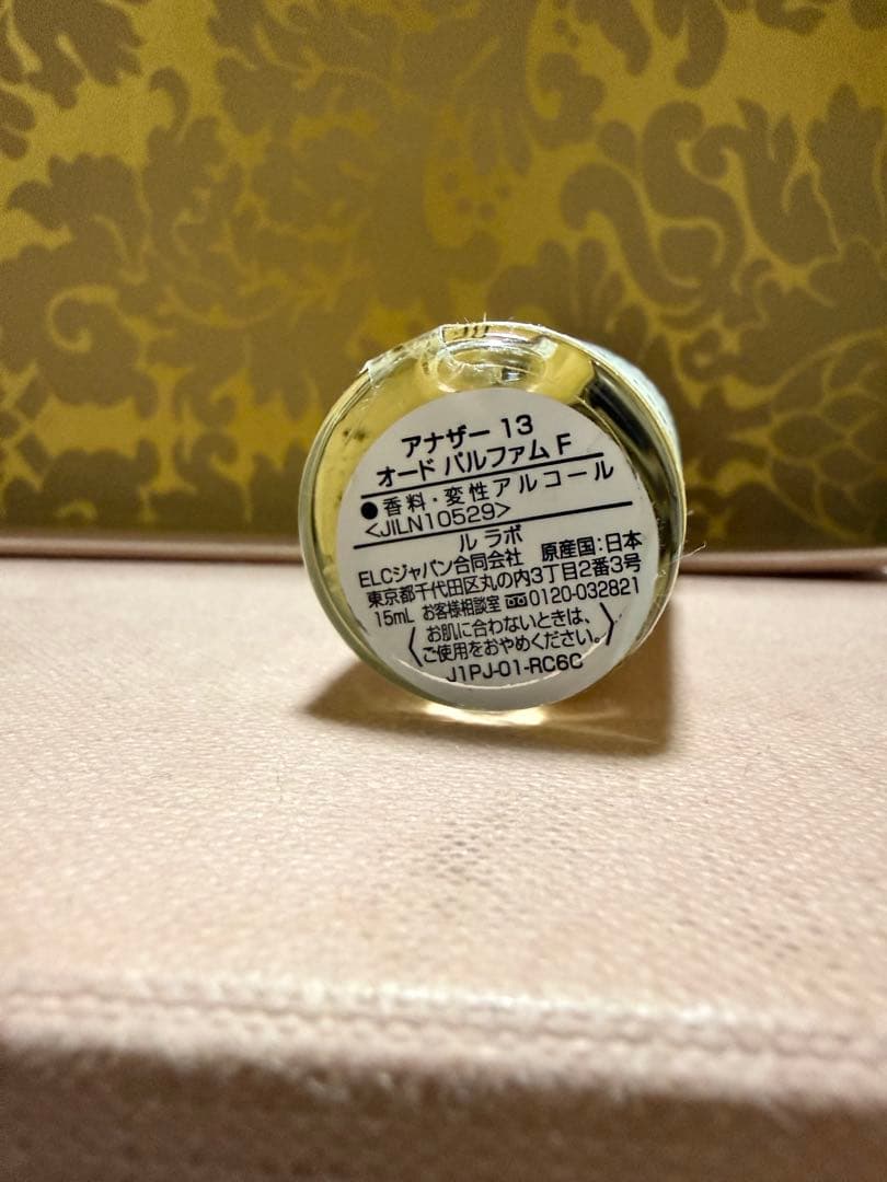 LE LABO ANOTHER 13 15ml 確実正規品