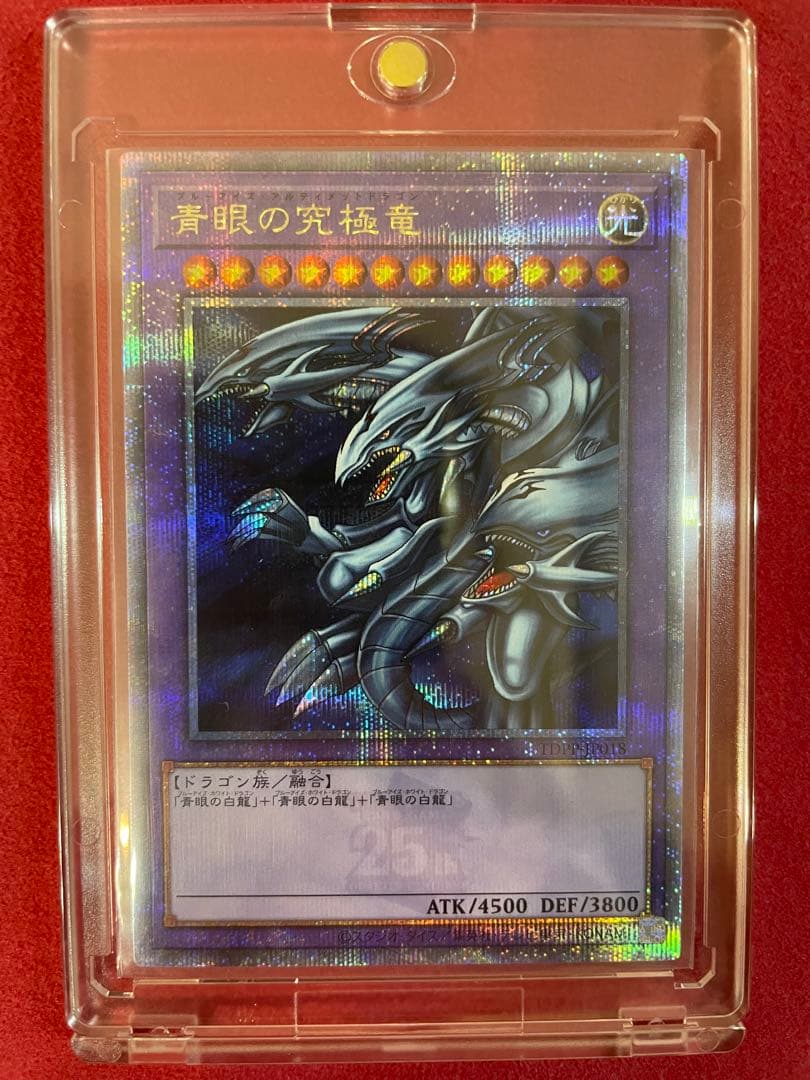 遊戯王 決闘者伝説プレミアムパック ブルーアイズアルティメットドラゴン 25th