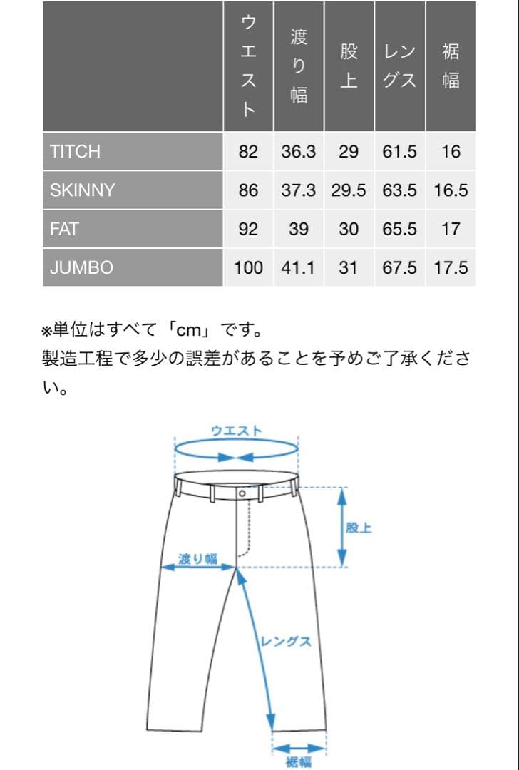 と*も様 FAT ベージュ パンツ