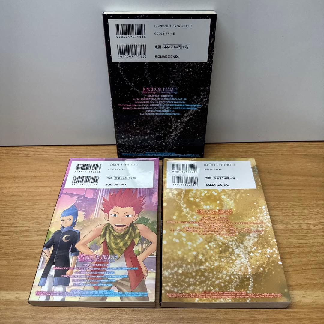 キングダムハーツ バースバイスリープ Vol.1〜3 金巻ともこ
