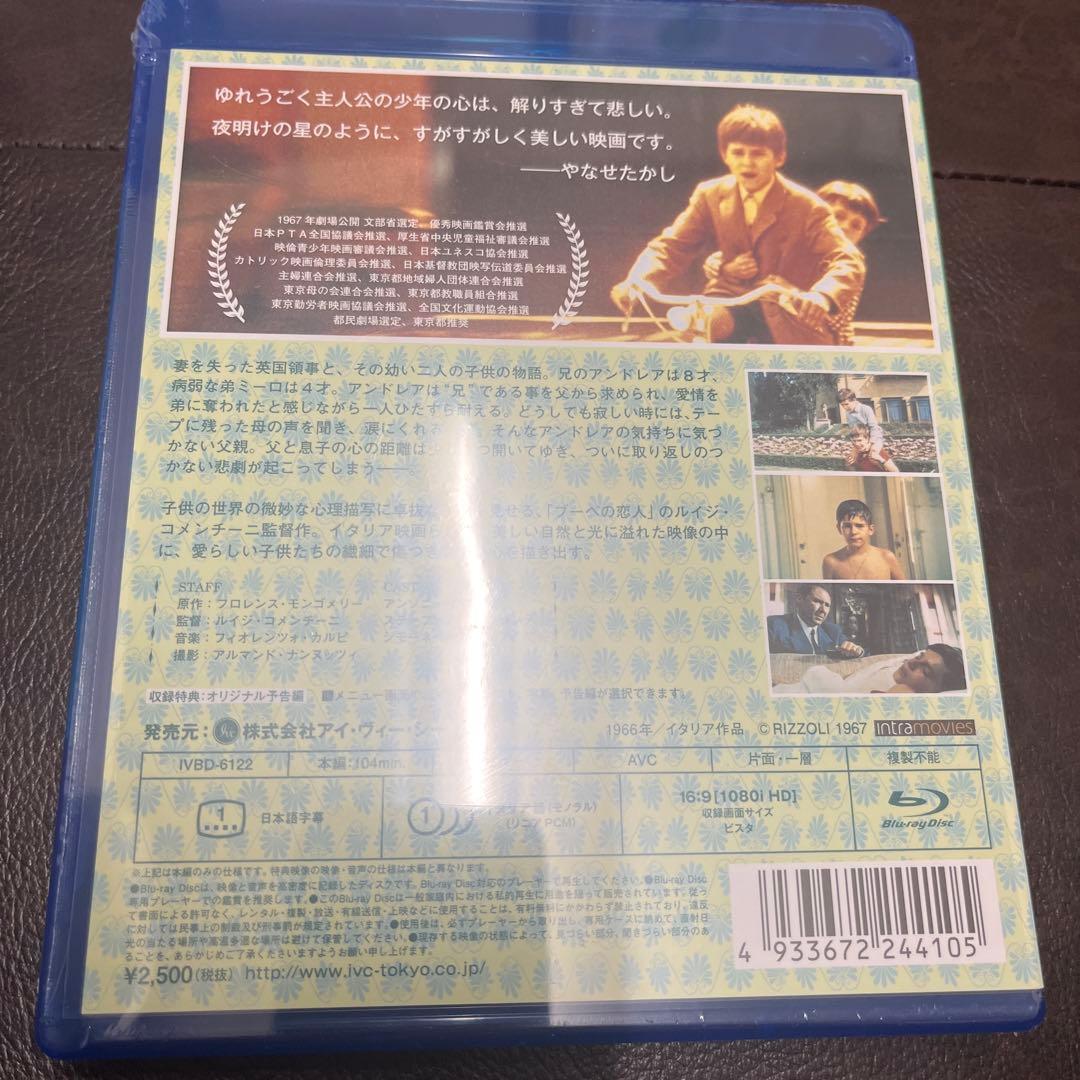天使の詩('66伊) Blu-ray 未開封
