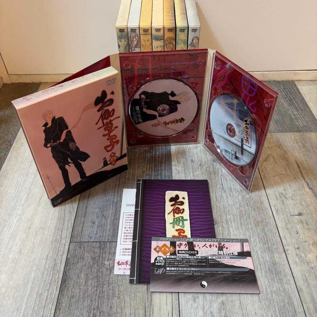 【初回限定版】お伽草子DVD 全8巻セット