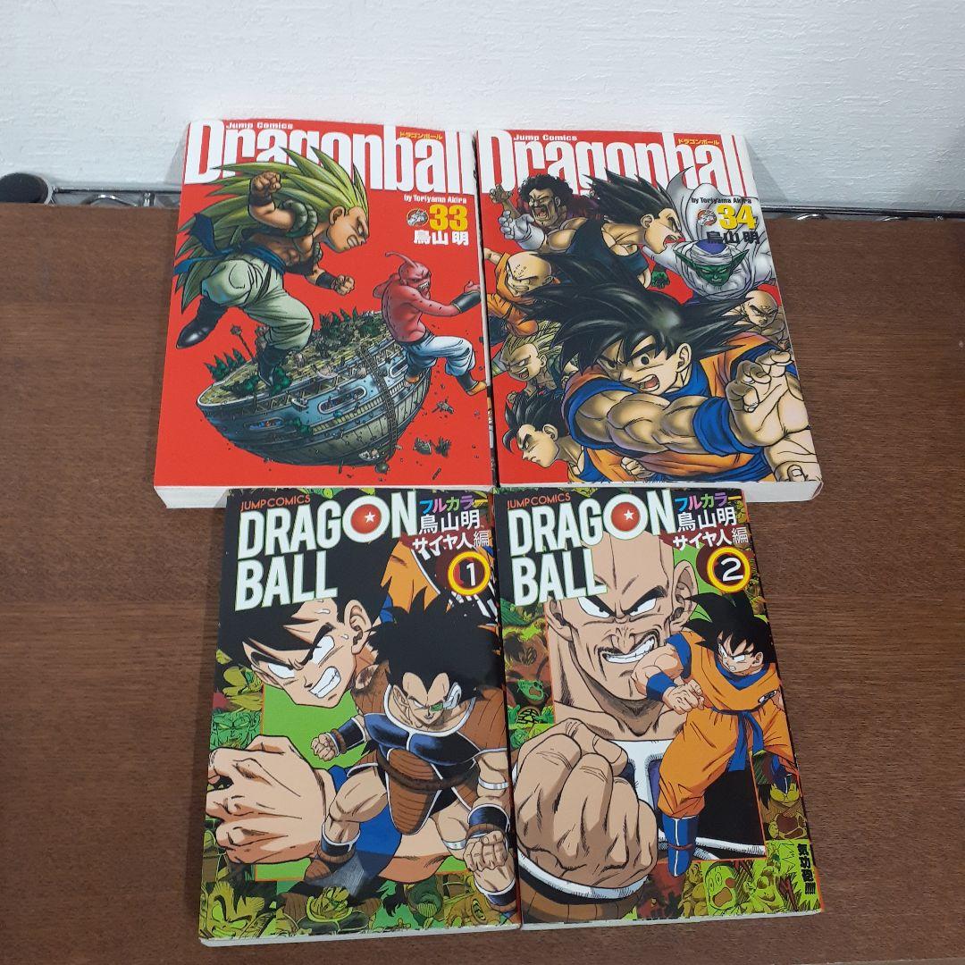 ドラゴンボール完全版　全巻　ドラゴンボールサイヤ人編　まとめ売り　鳥山明