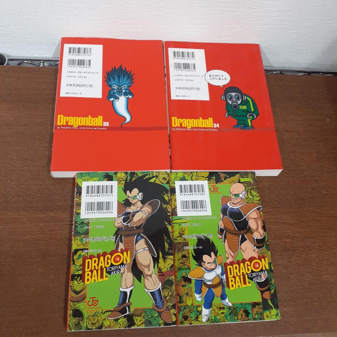 ドラゴンボール完全版　全巻　ドラゴンボールサイヤ人編　まとめ売り　鳥山明