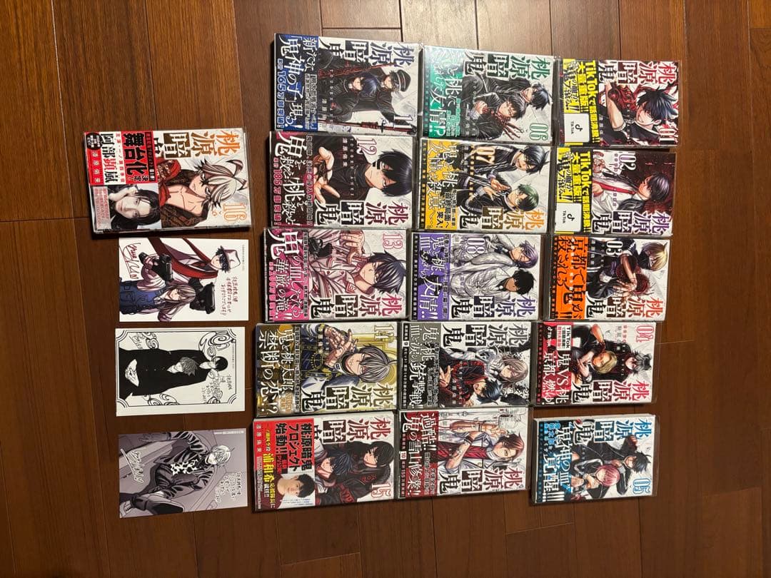 桃源暗鬼　1〜16巻セット