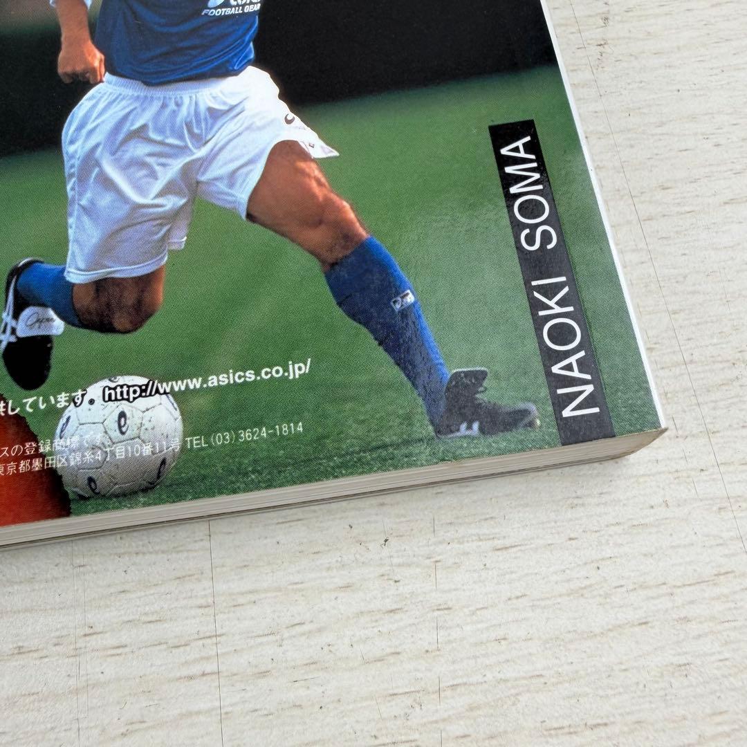 希少 公式記録 高校サッカー年鑑 '98 1998年