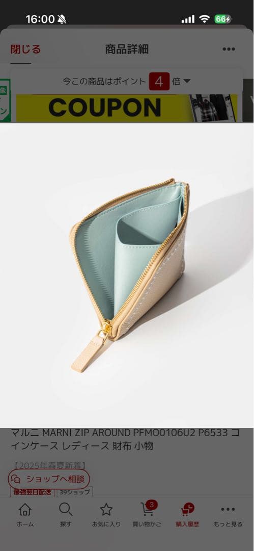 MARNI 二つ折り財布　美品
