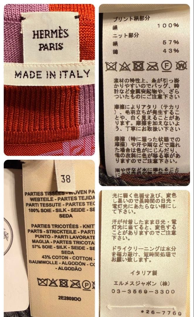 【新品タグ付き】HERMES エルメス シルクニットワンピース　ドレス　 38