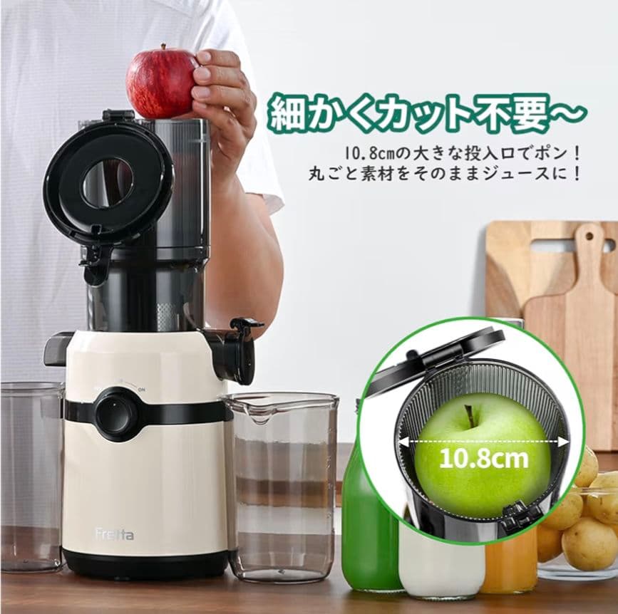 新品 スロージューサー コールドプレス 時短 10.8cm広投入口 ホワイト