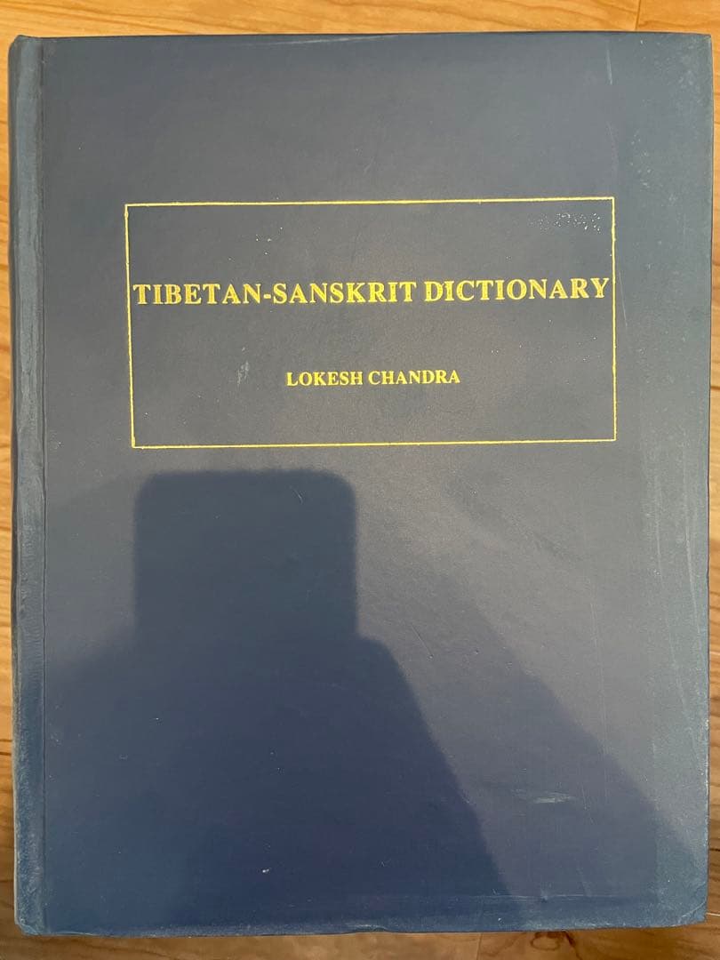 「Tibetan-Sanskrit Dictionary」 Chandra