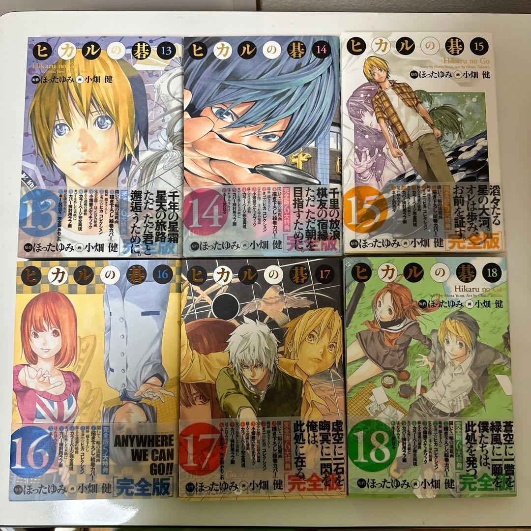 ヒカルの碁 完全版 コミック 全20巻 セット