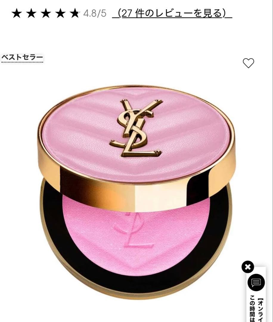 YSL メイクミーブラッシュパウダー 42 ベビードール ピンク