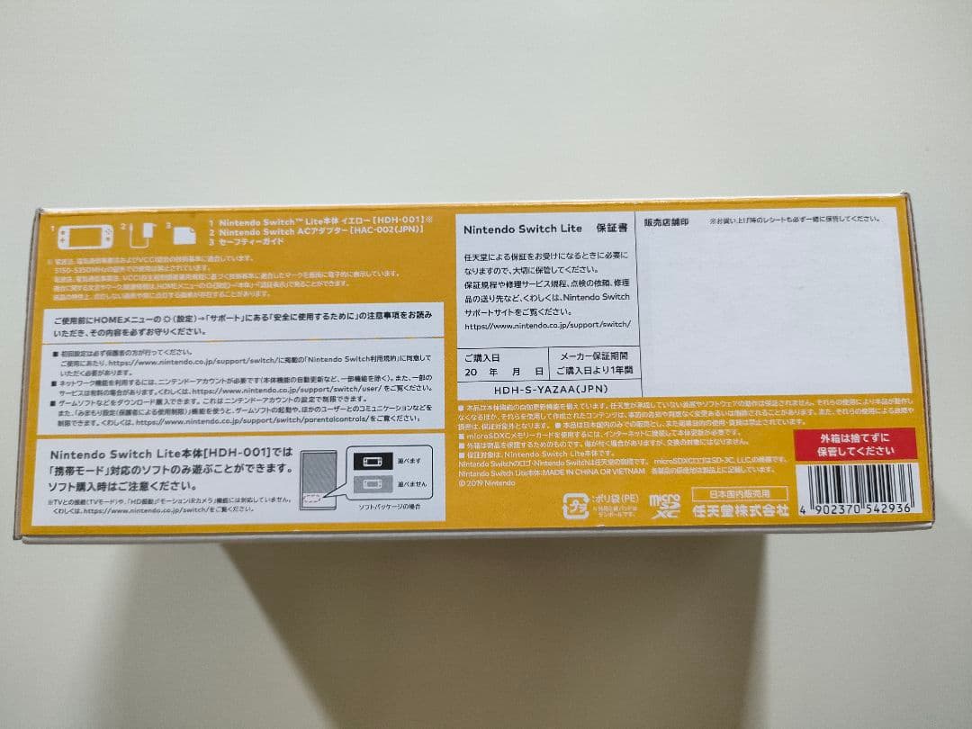 【新品未使用】switchライト本体　イエロー