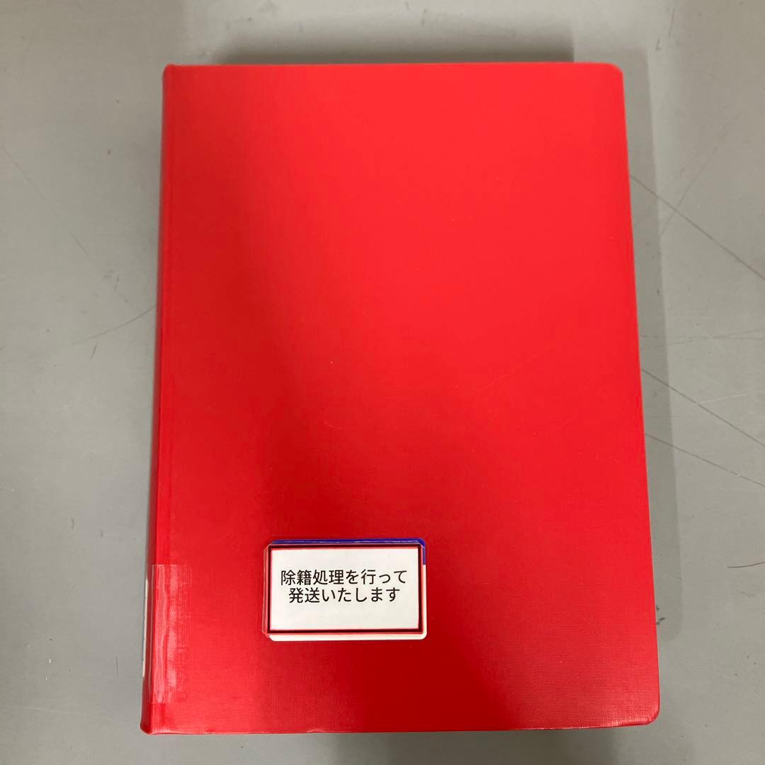 【中古本】ラテンアメリカ文化事典