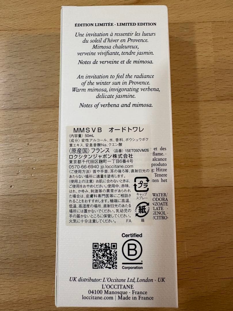 ロクシタン　ミモザ　オードトワレ50ml
