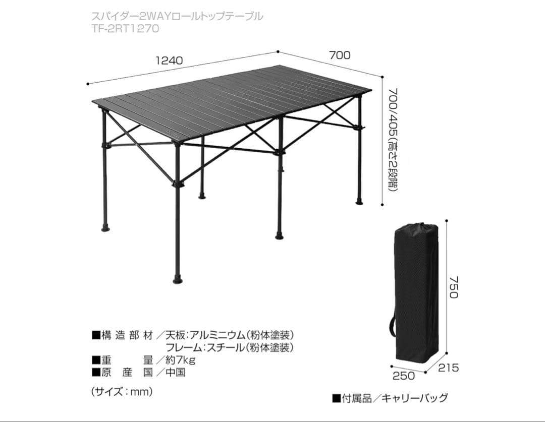 テントファクトリー(Tent Factory) 2WAY ロールトップテーブル