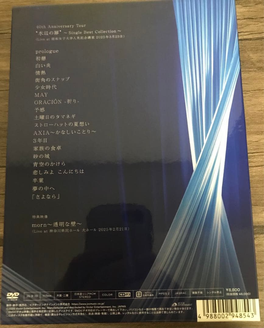 斉藤由貴/40th Anniversary Tour\"\"水辺の扉\"\"DVD
