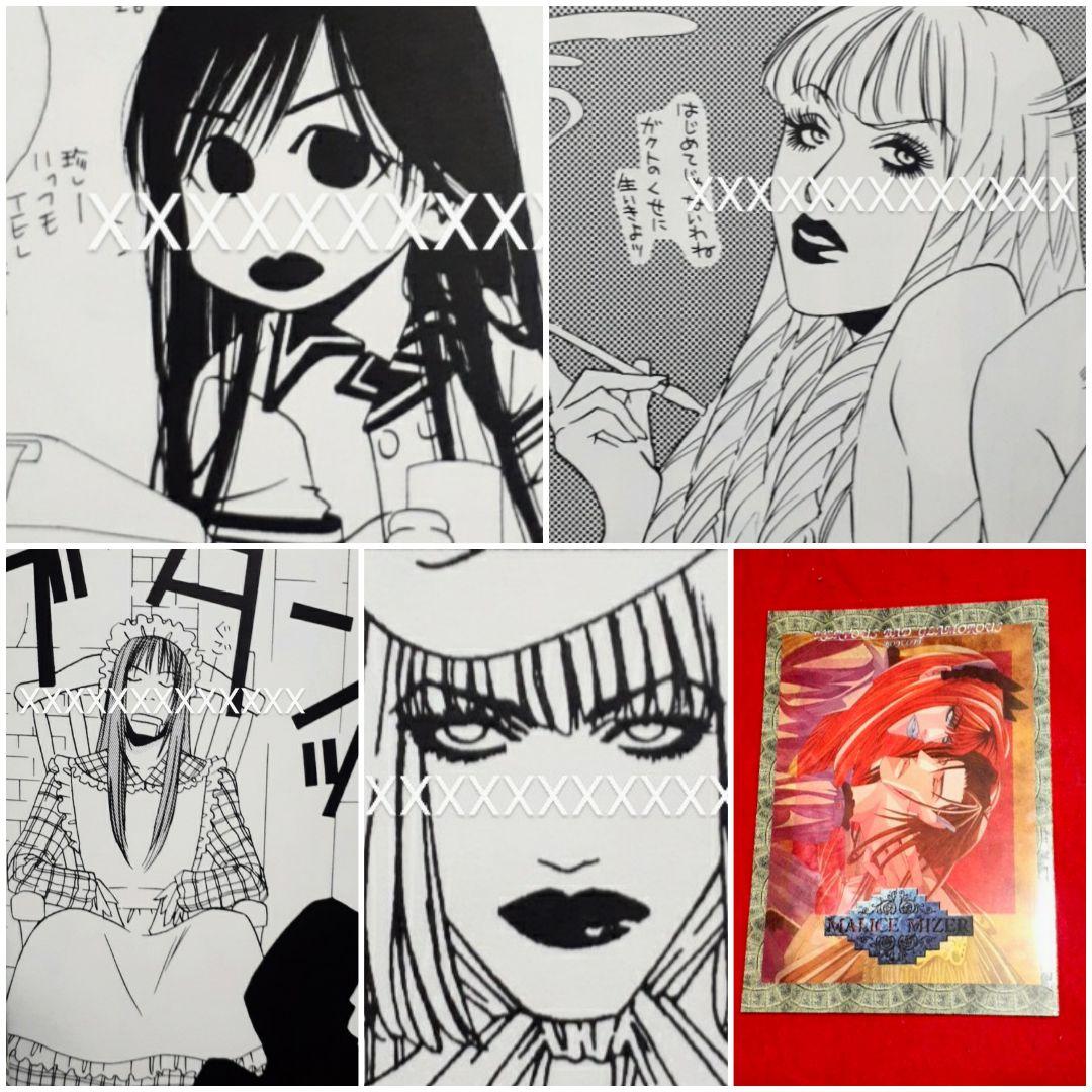 MALICE MIZER Moi dix Mois Mana 同人誌 激レア