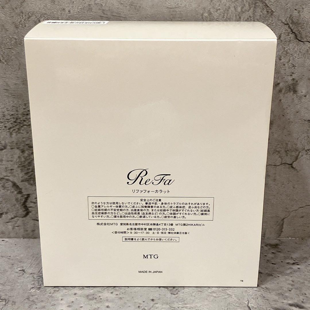 美品 ReFa 4 CARAT リファ フォーカラット 美顔器 フェイスローラー