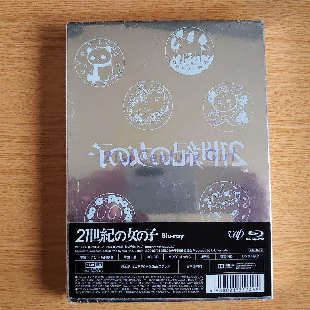 定期値引中　未開封　21世紀の女の子 Blu-ray