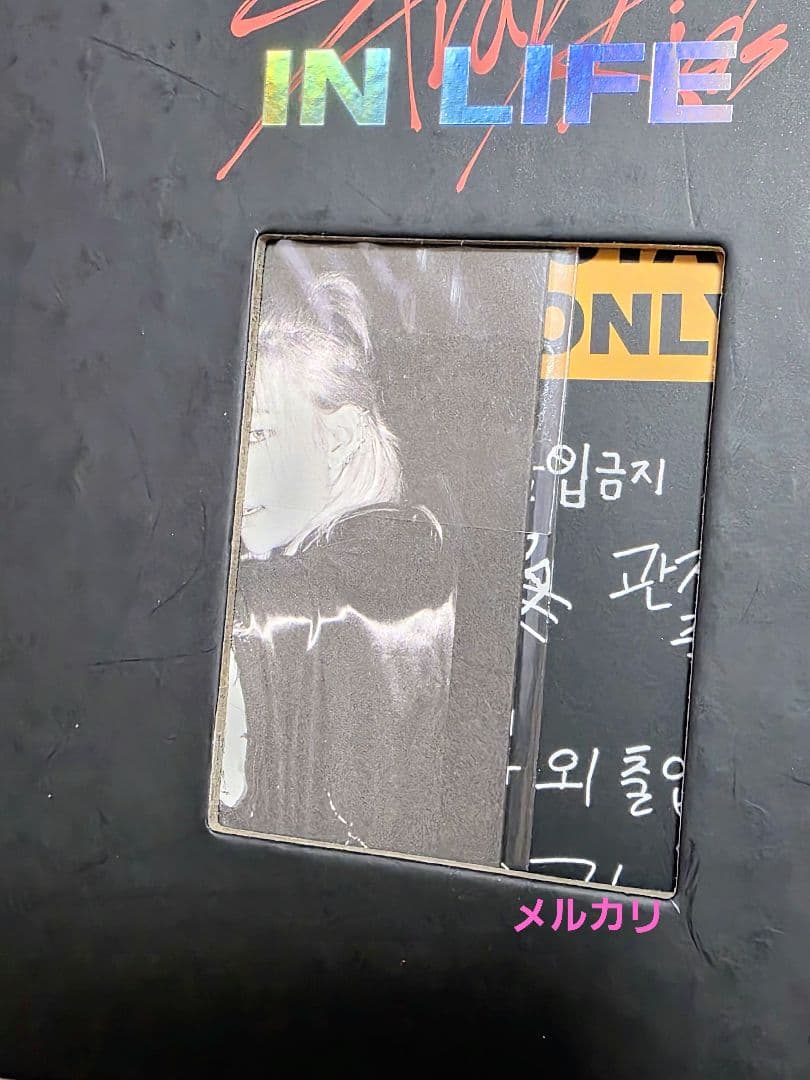 Straykids in生 限定盤 ヒョンジン IN LIFE