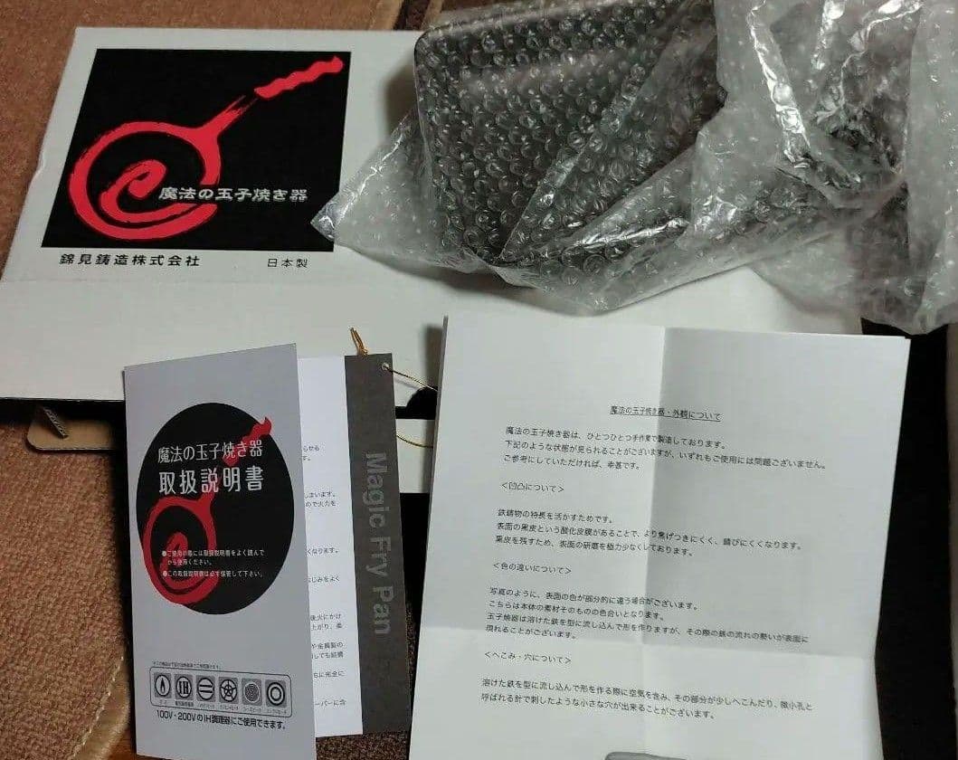 【新品・未使用】 錦見鋳造　魔法の玉子焼き器