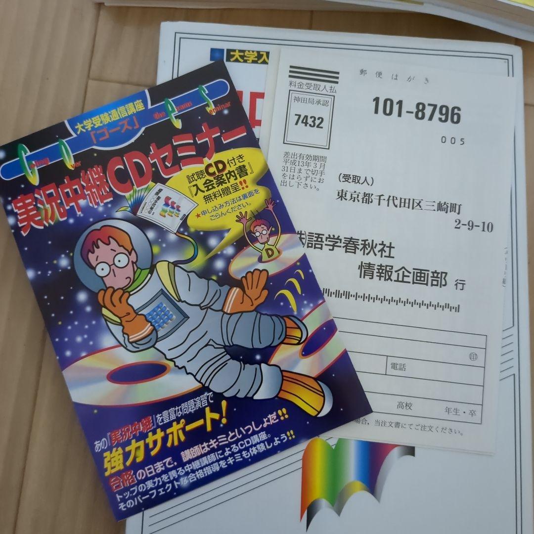 絶版出口小論文講義の実況中継123コンプリートセット