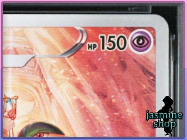【PSA10】サーナイト CHR 072/068 白熱のアルカナ