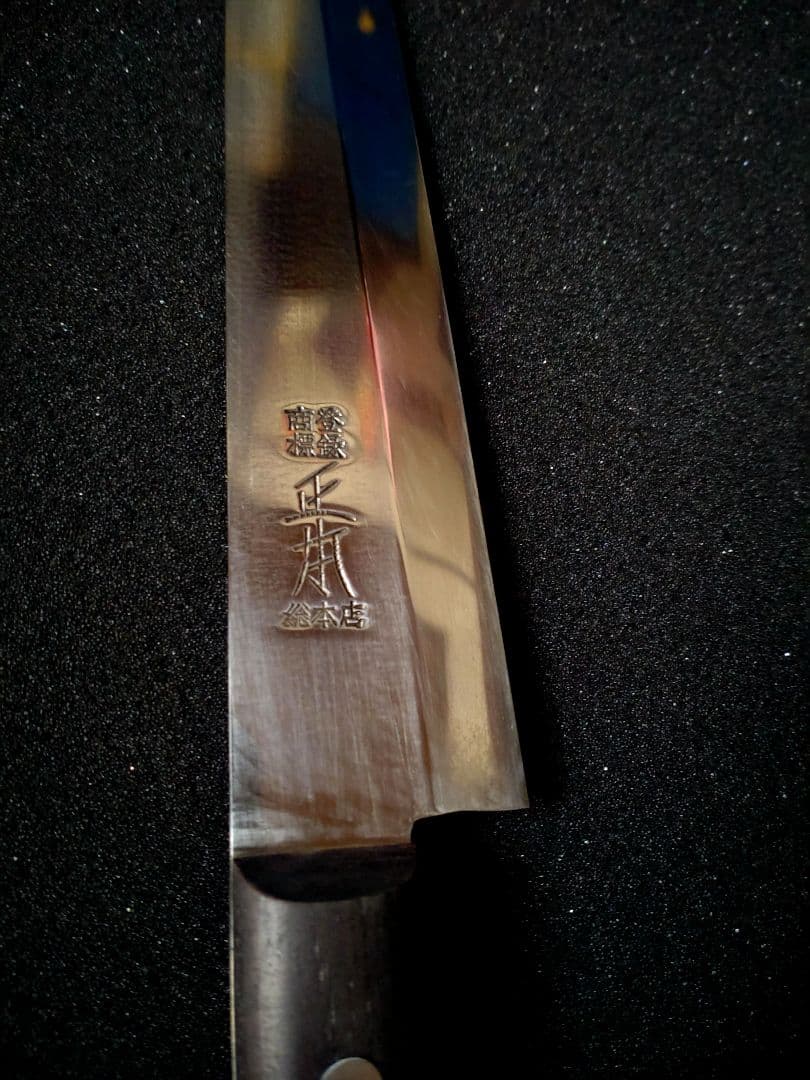 ジュリア  正本総本店　筋引　240mm 全片刃　炭素鋼