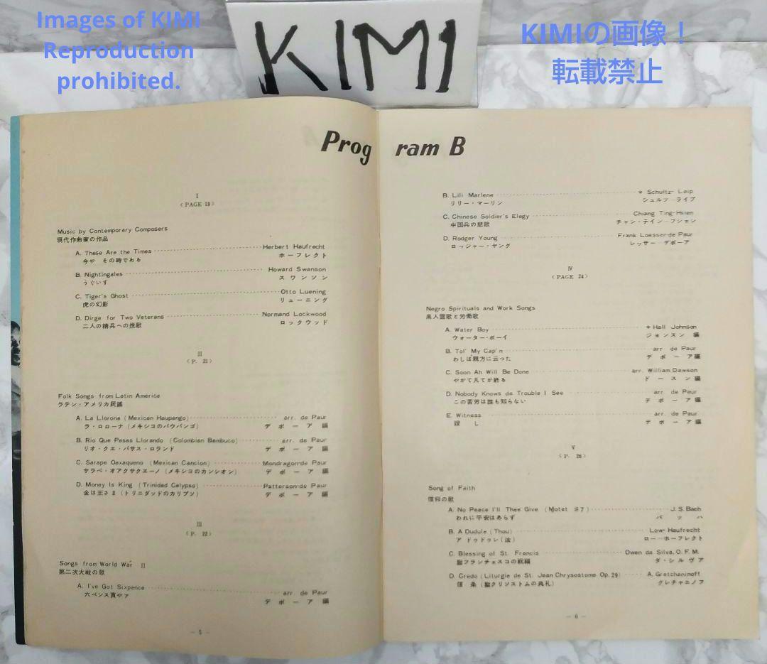 希少 デ・ポーア黒人合唱団 公演パンフレット 昭和29 1954 民族音楽芸術
