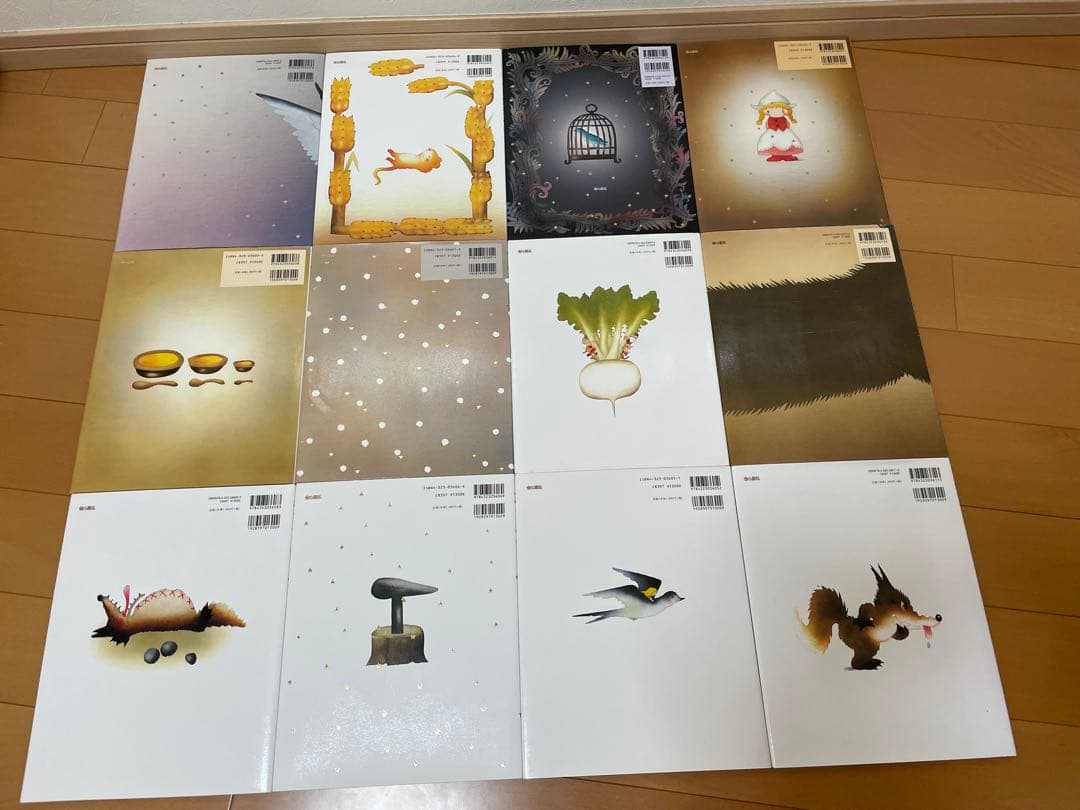 大人になっても忘れたくない いもとようこ 世界の名作絵本 全12巻 [文絵]