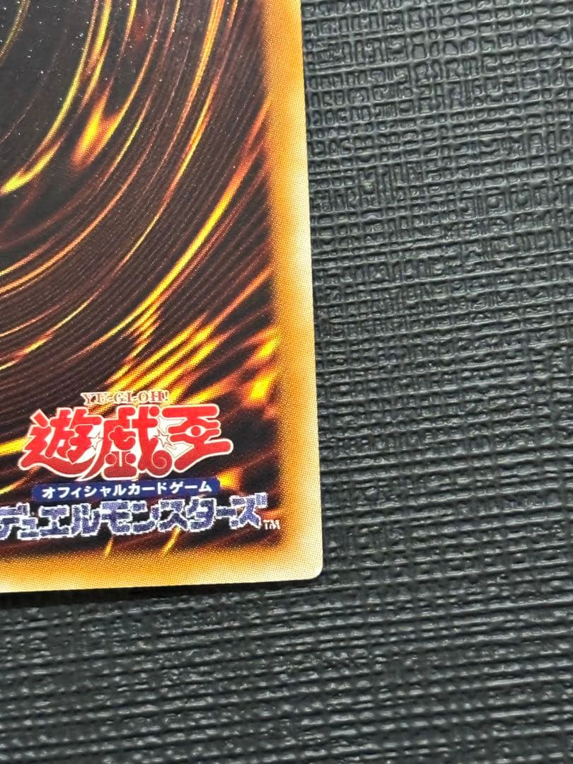遊戯王　スターダストドラゴン　ホログラフィックレア　ホロ