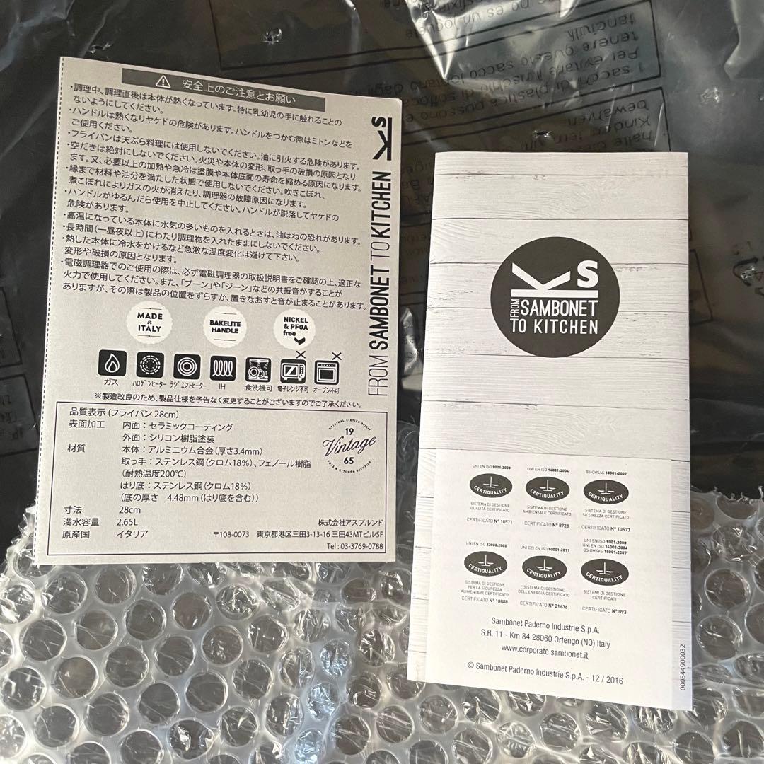 SAMBONET サンボネ　フライパン　28cm イタリア