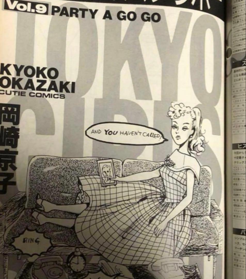 キューティ CUTIE 雑誌 1991年8月1日 藤原ヒロシ HFA 岡崎京子