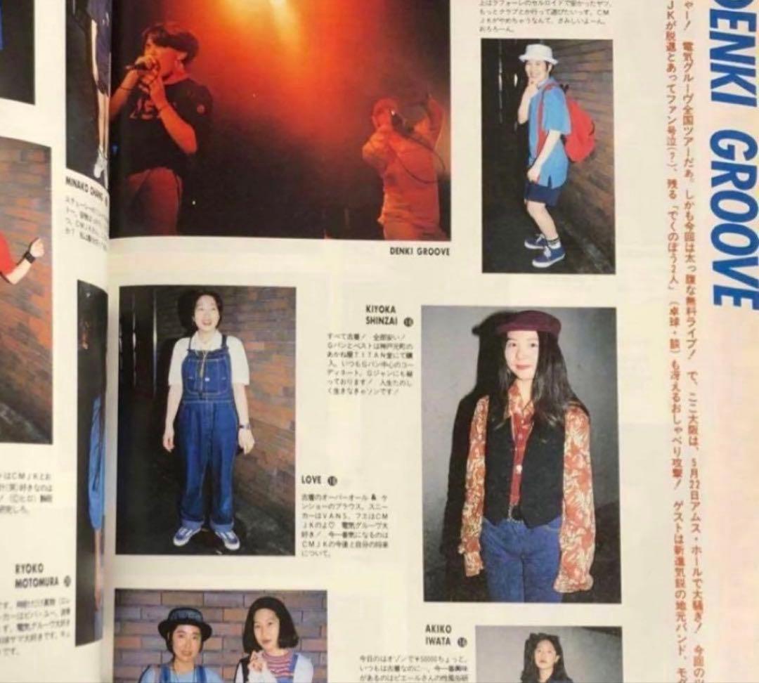 キューティ CUTIE 雑誌 1991年8月1日 藤原ヒロシ HFA 岡崎京子
