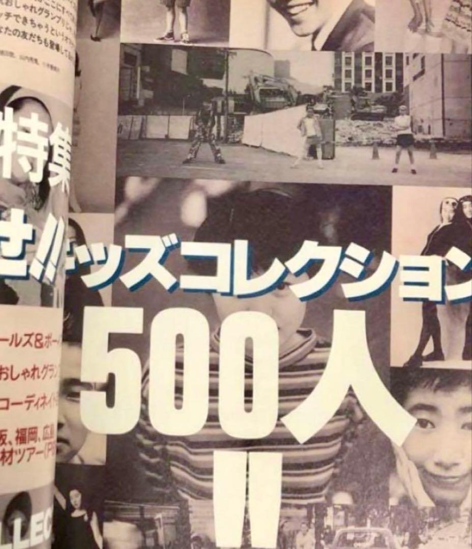 キューティ CUTIE 雑誌 1991年8月1日 藤原ヒロシ HFA 岡崎京子