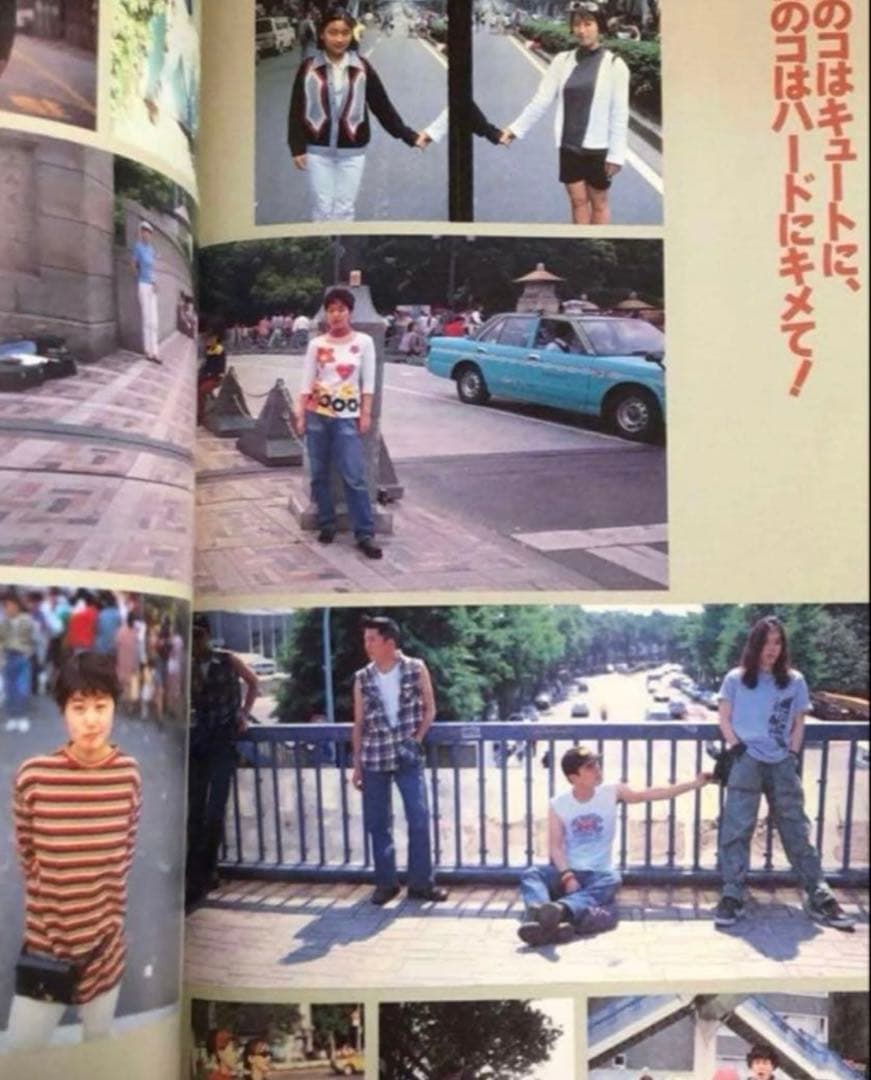 キューティ CUTIE 雑誌 1991年8月1日 藤原ヒロシ HFA 岡崎京子