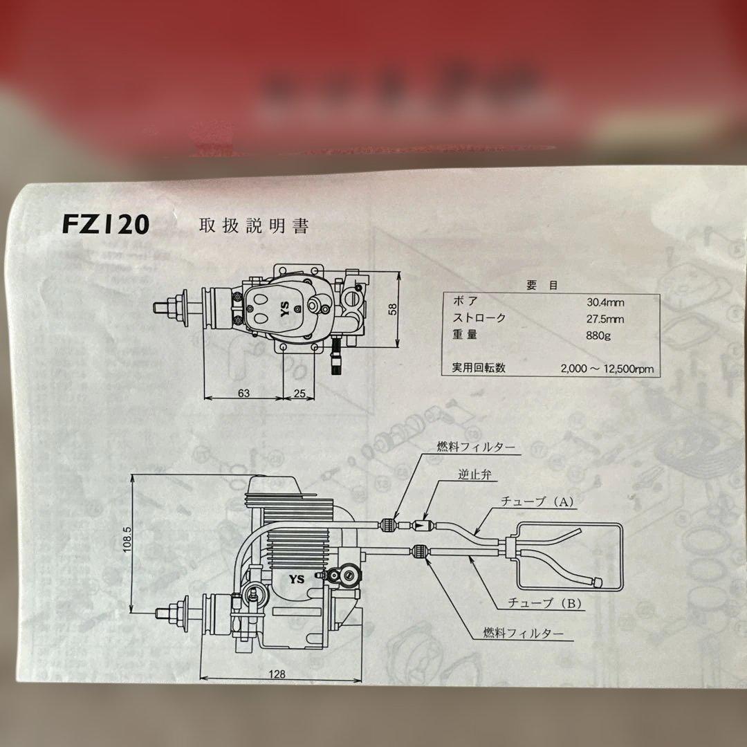ラジコン飛行機エンジン FZ120 スーパーチャージャーシステム