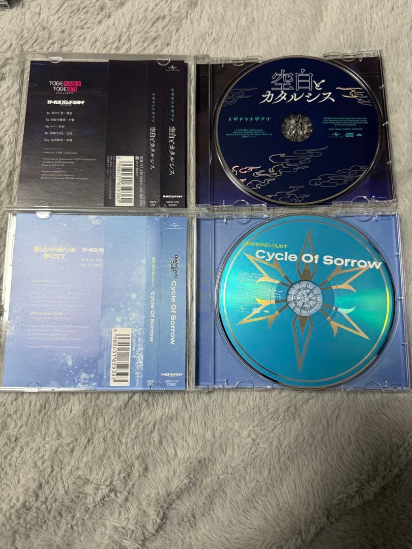 トゲナシトゲアリ CD8枚＋ダイダス1枚セット　ガールズバンドクライ