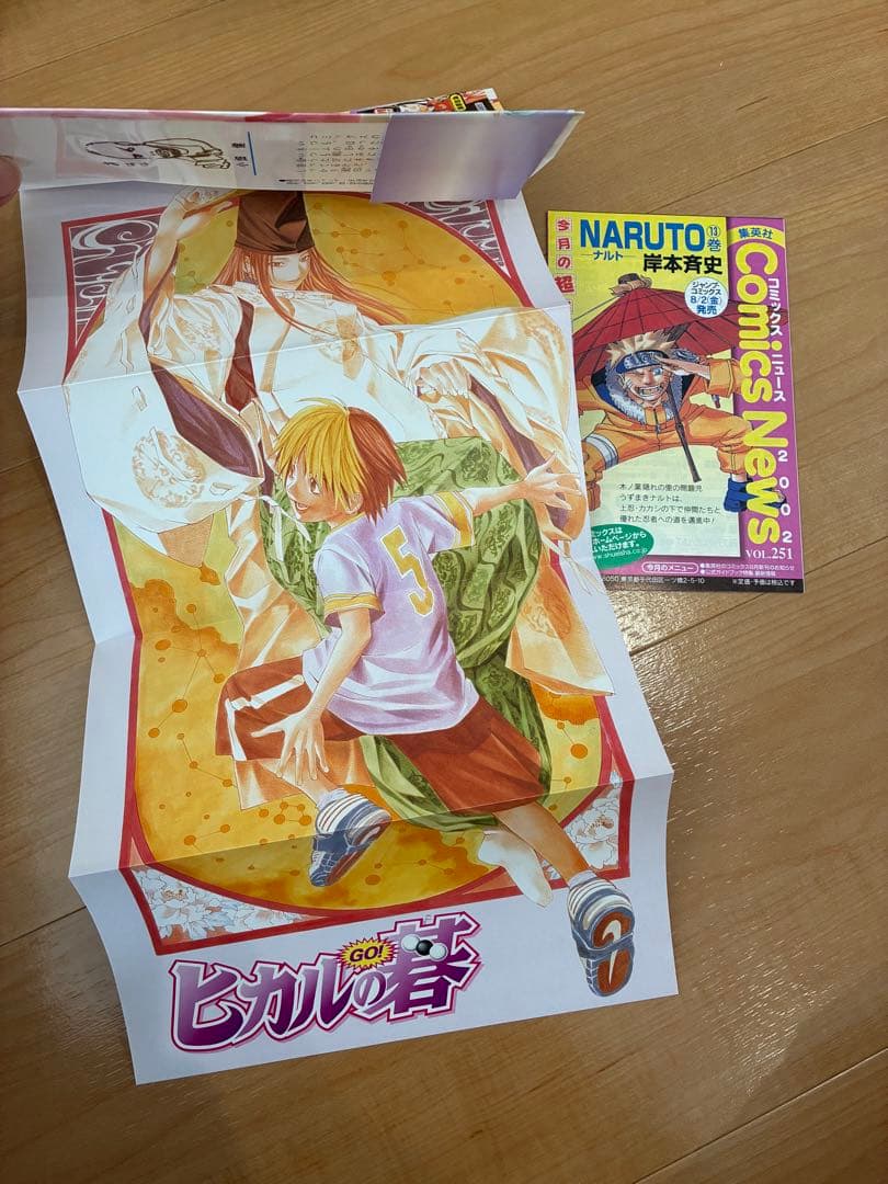 【ヒカルの碁】初版中心・帯付き多数 全23巻セット 小畑健／ほったゆみ