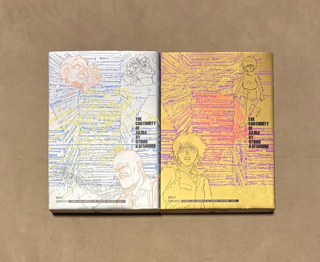 ともに初版 アキラ 絵コンテ集 1 2 セット