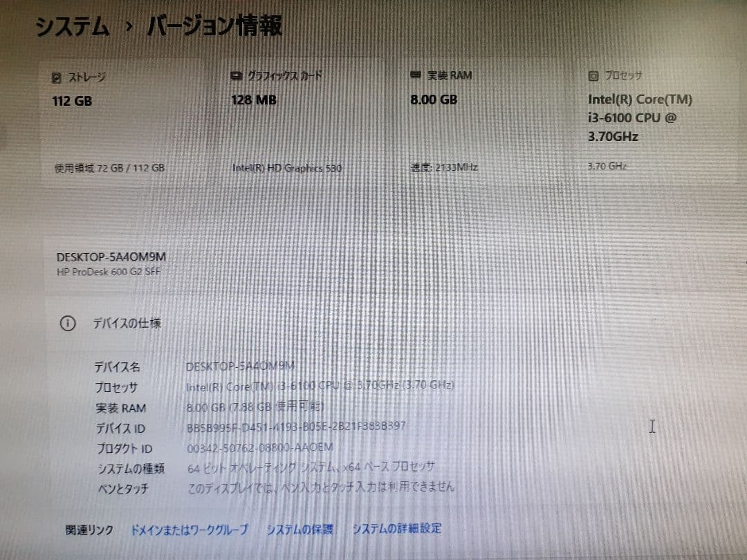 Windowsデスクトップ HP ProDesk 600 G2 SFF(windows11Pro)