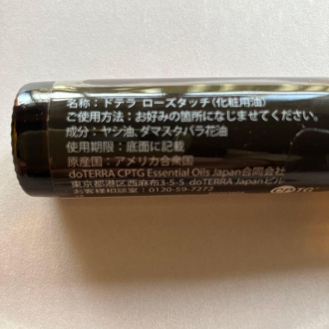 【未開封】ドテラ正規品doTERRA ローズタッチ 10 mL ロールオン