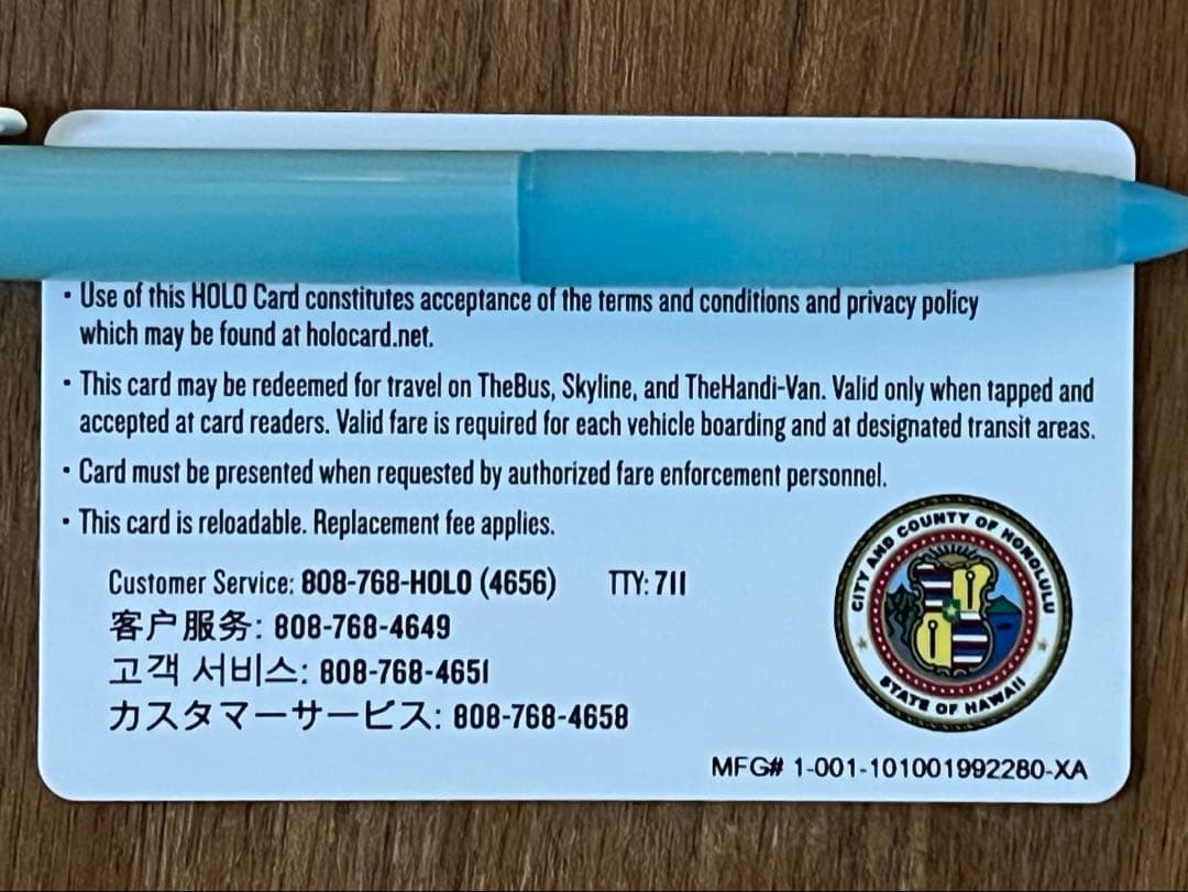 HOLO カード【ハワイの交通系カード】