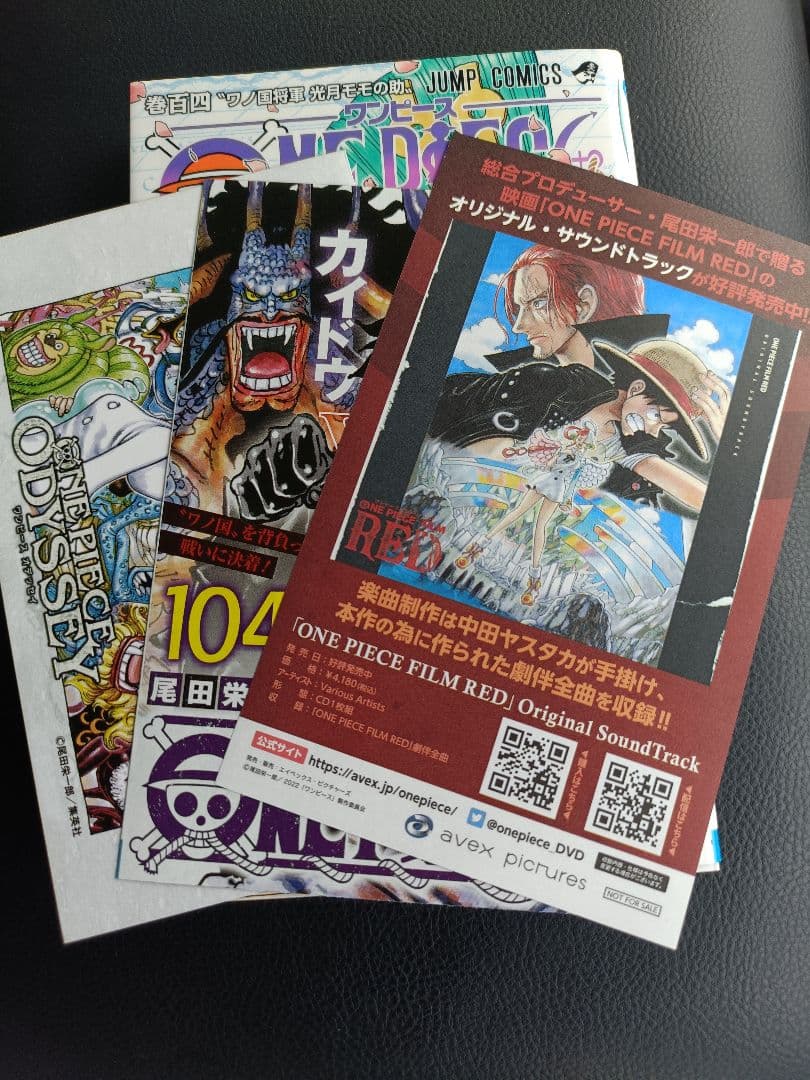 ONE PIECE 104 ワノ国編 完結