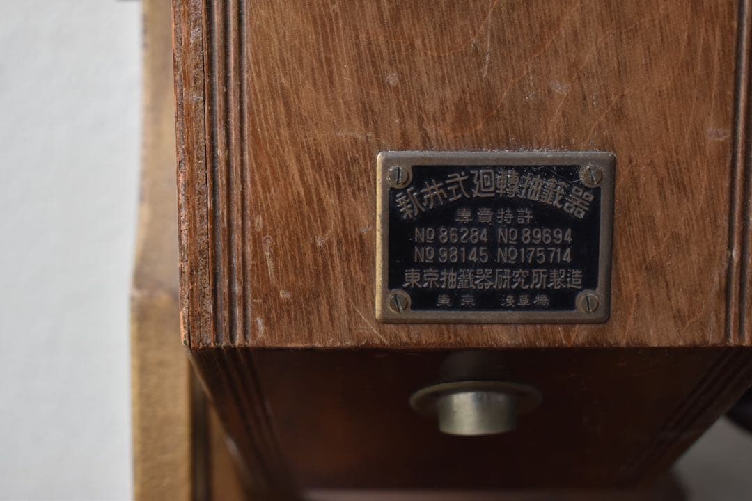 アンティーク　レトロ　福引機　抽選機
