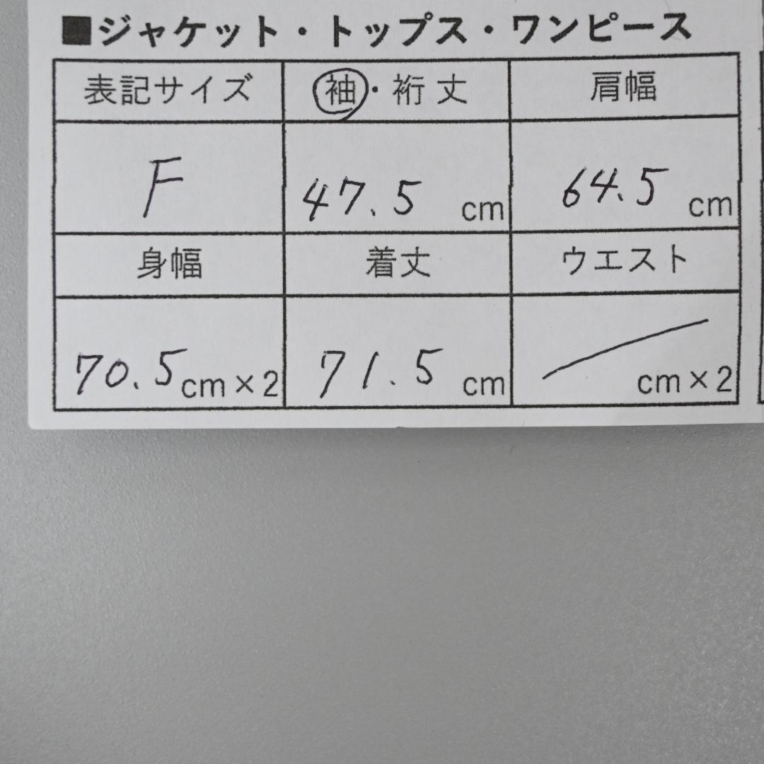 □ 49078★年 定価2.9万 COEL コエル コラージュビッグカーディガン